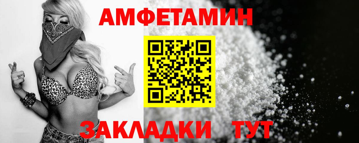 АМФ 97% Темрюк