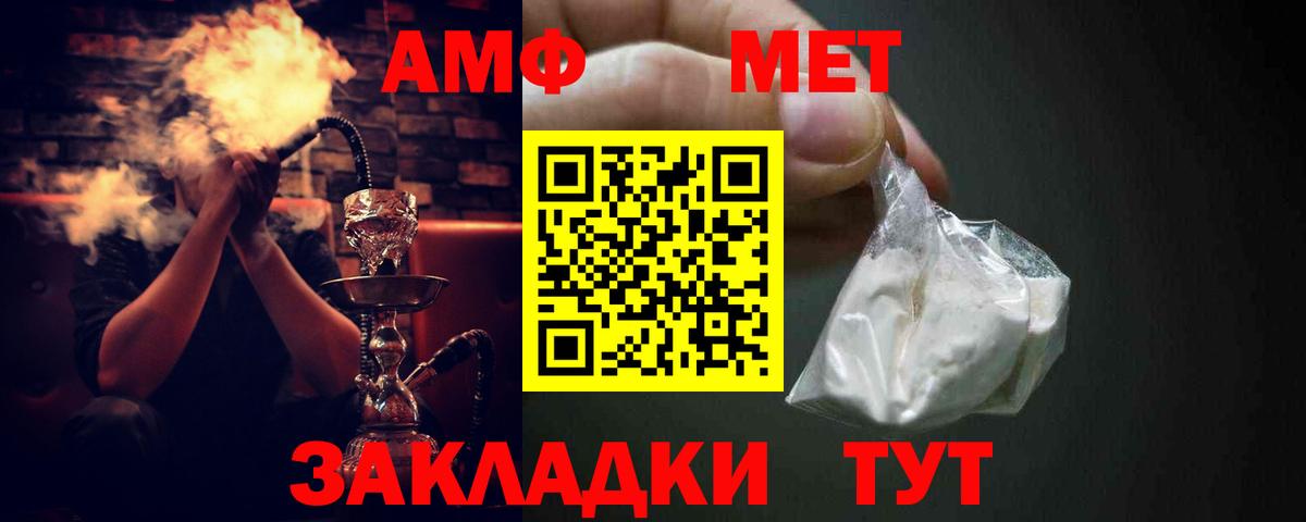 Темрюк  АМФЕТАМИН VHQ  Вход с VPN 