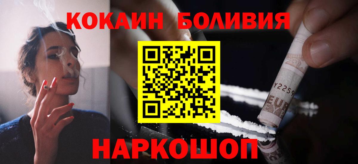 КОКАИН Fish Scale  Вход с VPN  Cocaine  Темрюк 