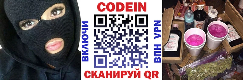 Кодеиновый сироп Lean Purple Drank  Темрюк 