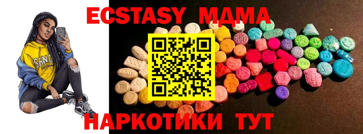 Темрюк  Ecstasy Punisher  Экстази TESLA  Вход с VPN 