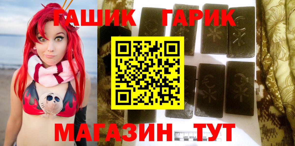 Темрюк  сколько стоит  Вход с VPN  ГАШИШ Изолятор 