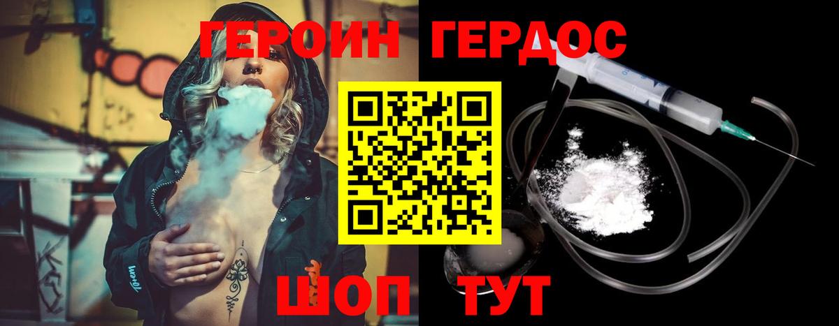 Героин  Героин белый  Вход с VPN  Темрюк 