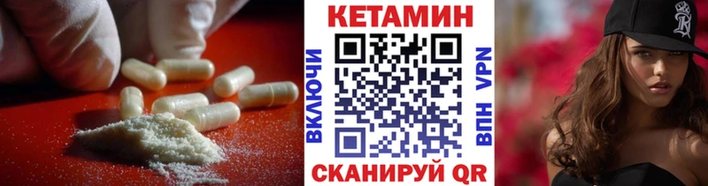КЕТАМИН VHQ Темрюк