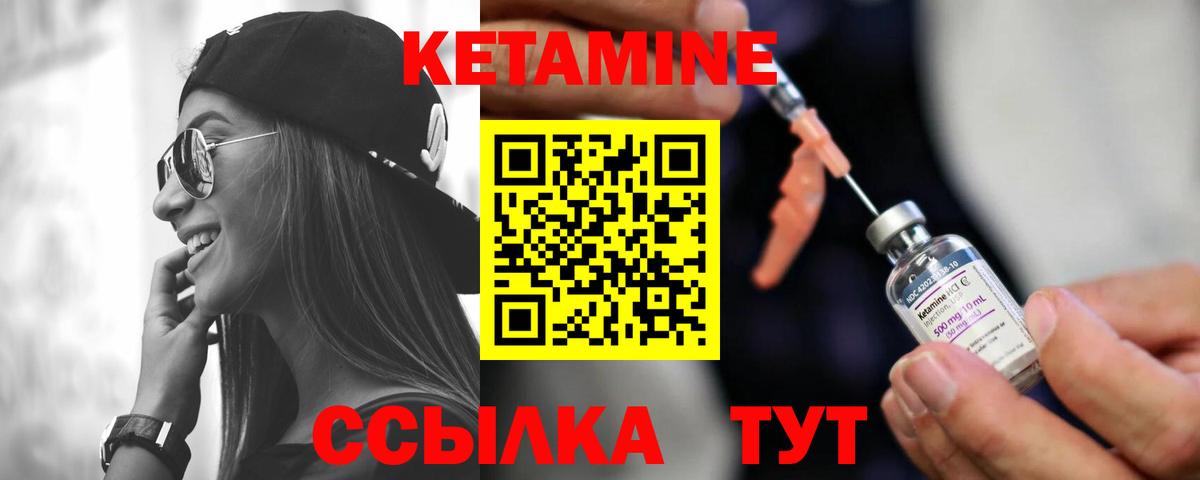Темрюк  КЕТАМИН VHQ    онион  КЕТАМИН VHQ  Вход с VPN 