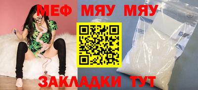 мяу мяу мука Долгопрудный