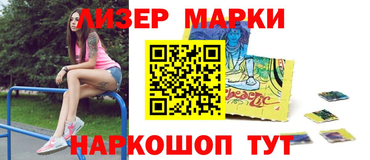 LSD-25 экстази кислота Темрюк