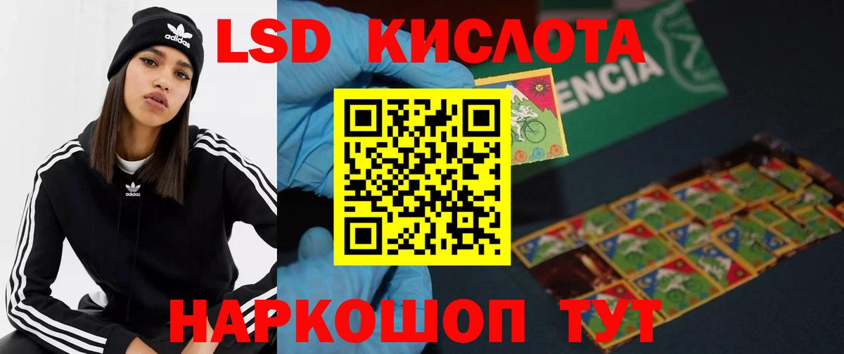 Темрюк  Лсд 25 экстази ecstasy  LSD-25 экстази кислота  Вход с VPN 