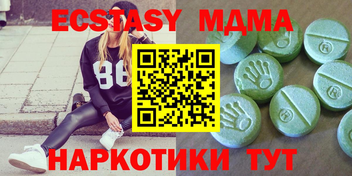 Темрюк  МДМА crystal  Вход с VPN 