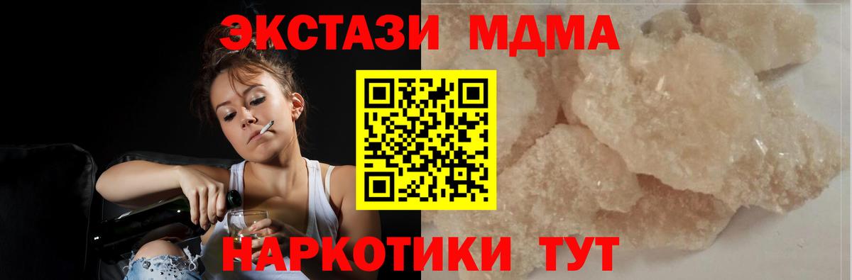 МДМА молли Темрюк