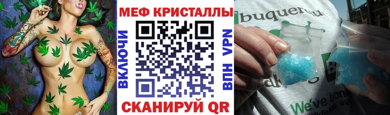 МЯУ-МЯУ кристаллы  Темрюк 