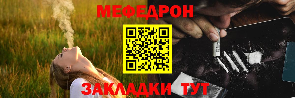 Мефедрон  Меф мука  Вход с VPN  Темрюк  МЯУ-МЯУ  МЕФ VHQ 