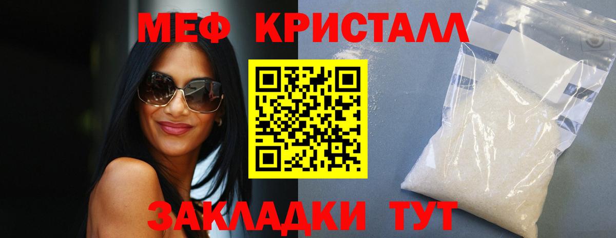 Меф мяу мяу кристаллы Темрюк