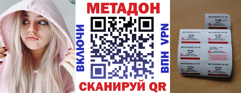 Метадон кристалл Темрюк
