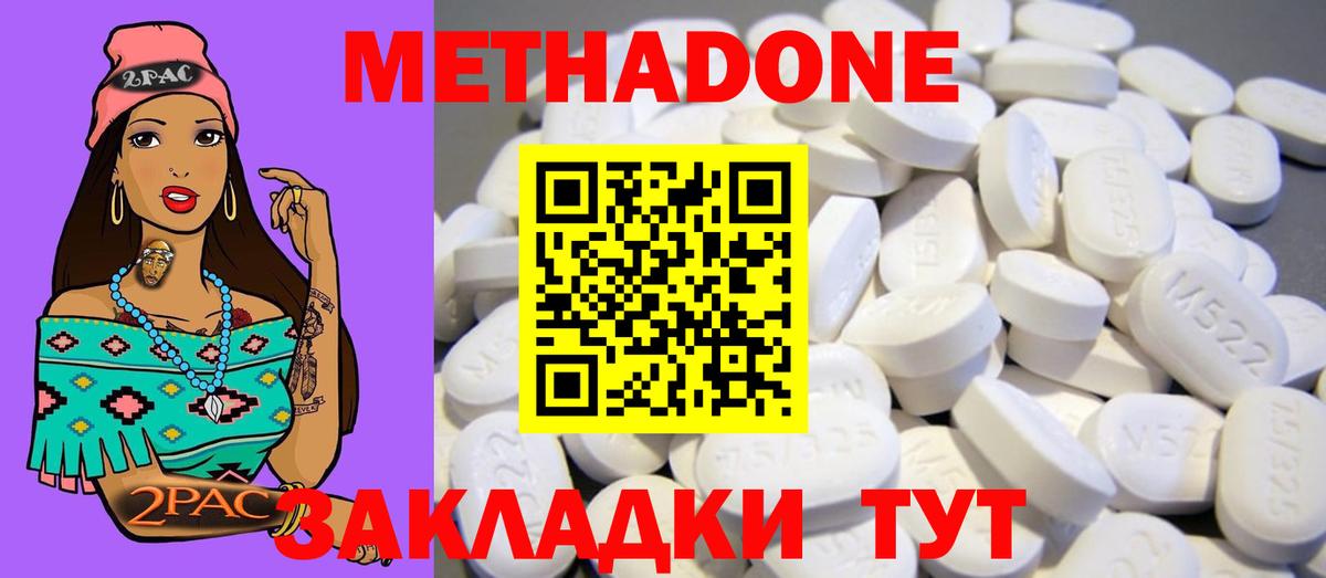 МЕТАДОН мёд  Вход с VPN  Темрюк  Метадон мёд 