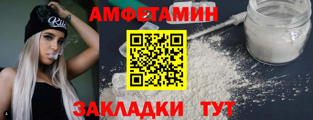 Первитин витя  Вход с VPN  Темрюк 