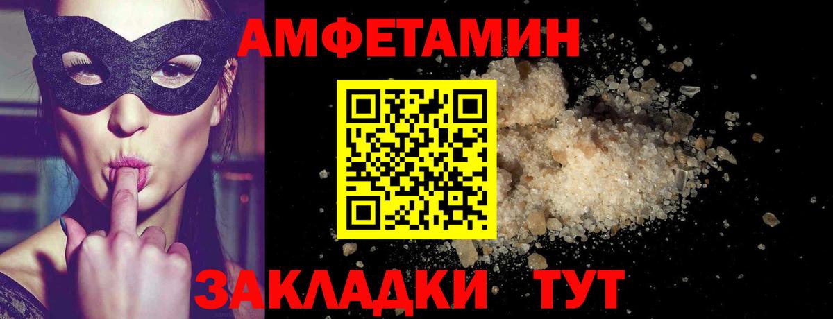 Первитин кристалл Темрюк