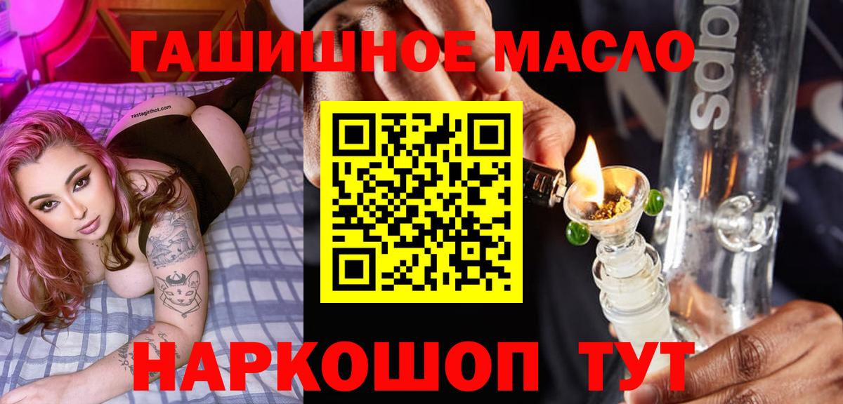 ТГК жижа Темрюк
